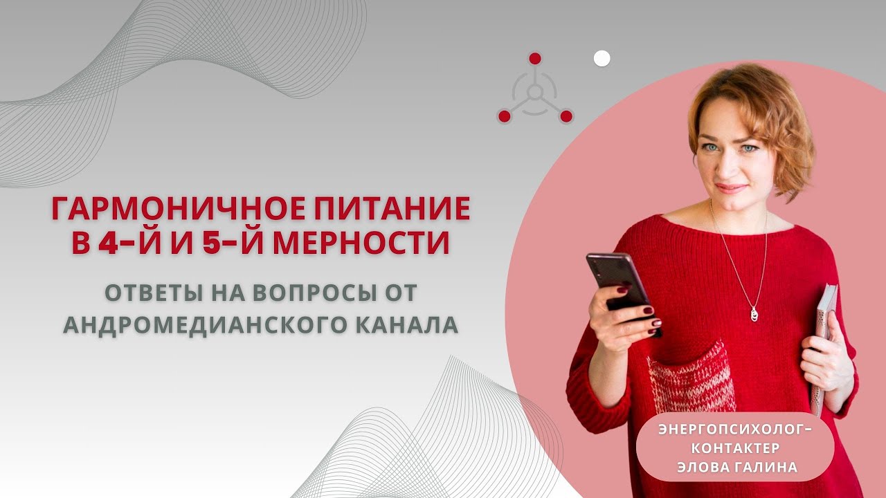 Что есть, чтобы легко перейти в 5Д мерность - YouTube