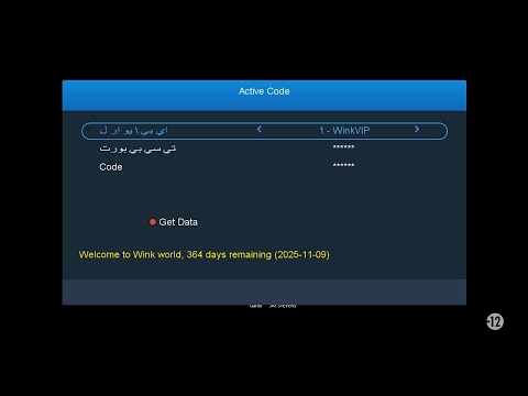 شرح طريقة تفعيل سيرفر وينك الجديد علي اجهزة نوفا والحصول علي هدية مجانية سنة كتملة Wink Iks Nova