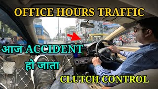 Clutch use in office hours city traffic| How to use clutch in slow moving traffic| Rahul Drive Zone