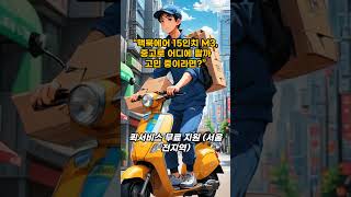 맥북에어 15인치 M3 중고로 어디에 팔까 고민 중이라면 #it기기 #smartphone #맥북에어#맥북에어15인치