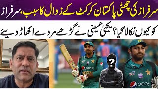 Sarfrazs Removal- Beginning Of Pakistan Crickets Downfall? Yahya Hussaini Reveals 365 News