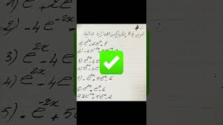 اكتب كلمة أسية 04 نبعثلك الفيديو إشارة عبارة بالدالة الأسية النوع 2 #رياضيات #math  #مشكاة_الرياضيات