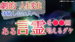 【小林正観】ありがとうの奇跡の3つの段階とは？