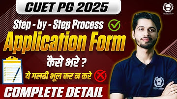 CUET PG 2025 Application Form step by step filling process | CUET PG 2025 form kaise bhare ?