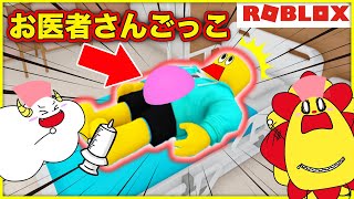 お医者さんごっこをしよう♪病院の中で事件発生！？妊娠から出産まで体験ができる？【ロブロックス・ROBLOX】ごっこ遊び｜知育アプリ・ゲーム実況｜★サンサンキッズGAMES★ screenshot 4