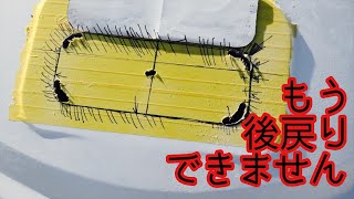 取り返しのつかない事になりました・・・DIYでエアインテークを取り付ける