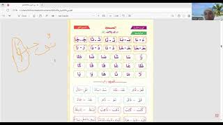 Madd (Prolongation) | Noor Al-Bayan Basics screenshot 3