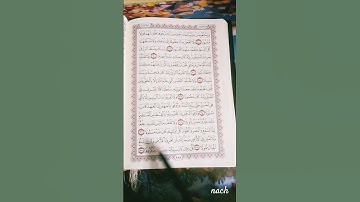 #quran #surah Al-Isra 17:37-38