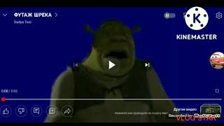 Шрек хронический Футаж Shrek blue screen Chrome Key