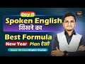 Day 11 Learn English in Just 30 Days | Master Plan for Spoken English | Kamlesh Yadav Sir
