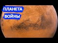 Планета войны. Новые горизонты космоса/THE NEW FRONTIER (Безжалостный космос)