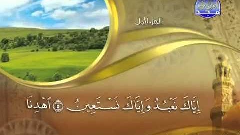 سورة الفاتحة -1- مكتوبة  الشيخ ماهر المعيقلي maher mueaqly Surah Fatiha   YouTube