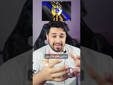 حذف تتر از صرافی های اروپا