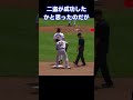 たまに起こる球審の妨害#野球 #mlb #ルール #審判 #妨害#珍プレー