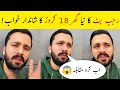 Rajjab Butt ne 17-18 Crore ka Apna Naya Ghar Banwa Liya! Dekhiye Luxury House!