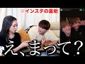自分達のInstagramの裏垢を流出させてしまった件について