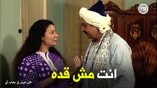 لن اعيش في جلباب ابي مكافأة عبد الغفور لـ فاطمة وخوفها عليه