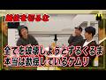 【ニューヨークch公認】全てを破壊しようとするくるま。本当は動揺しているケムリ。【切り抜き】