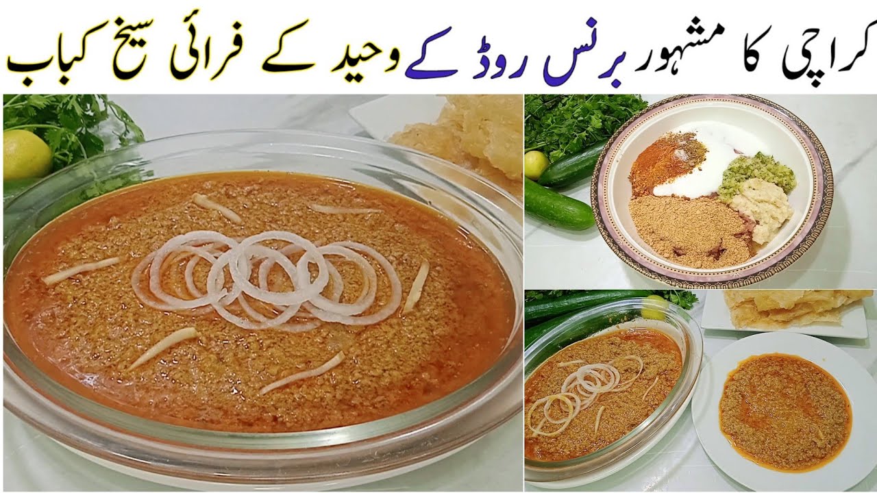 Karachi ka Famous Burns Road K Waheed Fry Kabab | Waheed k Kabab Fry ...