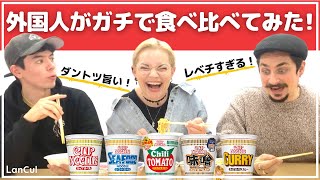 【感動】日本のカップヌードルを外国人がガチ評価！ダントツNo.1の味とは？(海外の反応)