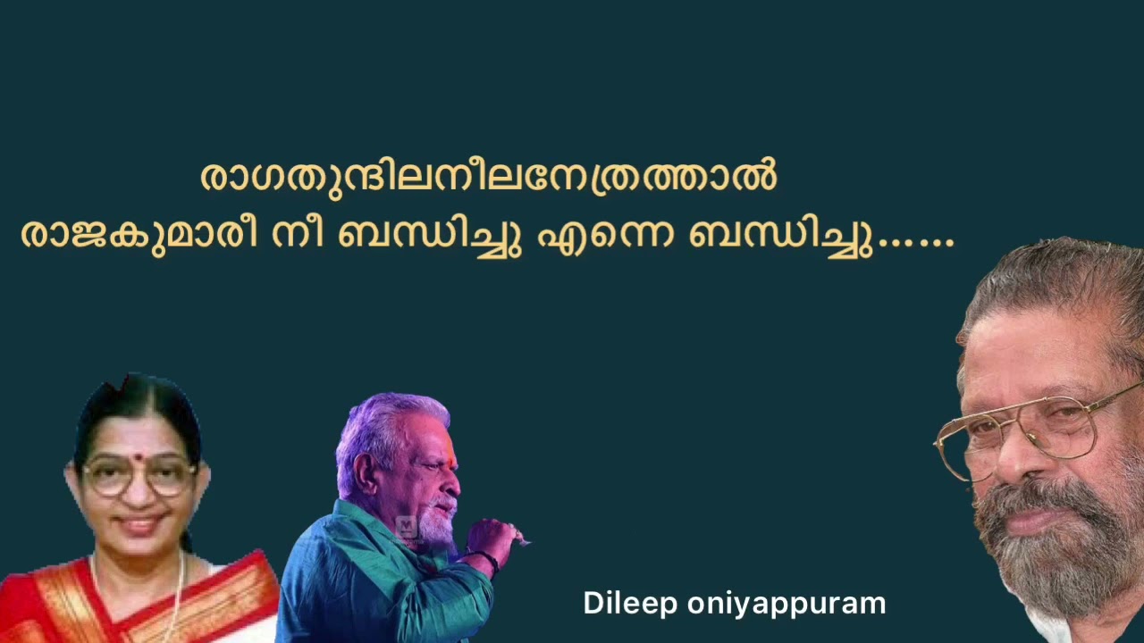 Raaga Thunthila Neela Nethrathaal  dileep oniyappuram
