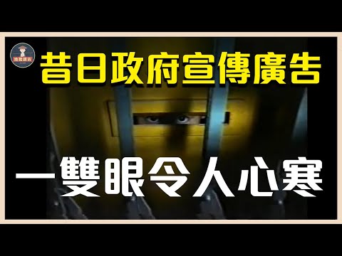 【#回到老香江】疏忽照顧兒童廣告