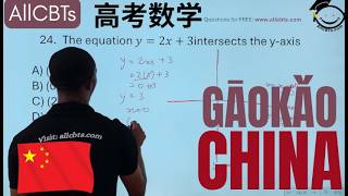 40 Top Likely Gaokao Mathematics Questions (Part B) | 40道高考数学热门题（第二部分）