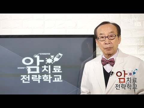 [암치료전략] 융합적 암 치료가 최선이다 1 - 암, 씨앗과 토양 이론