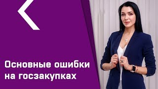 Тендеры. Что будет, если участвовать во всех тендерах?!