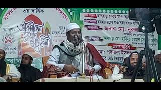 Maulana Abdllah As Saberi || Gojol abdullah as saberi Raipur Baksiri waz