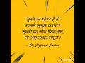 Ujjawal patni sir quotes  motivational  motivational quotes  shorts successmotivation