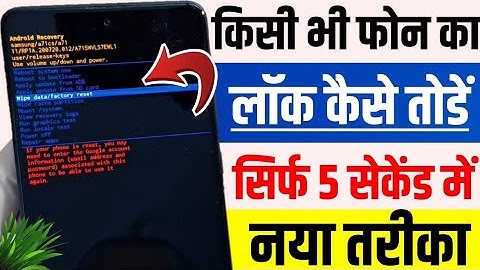 Pattern lock kaise tode | How to break mobile pattern lock without deleting data | Unlock phone 2026