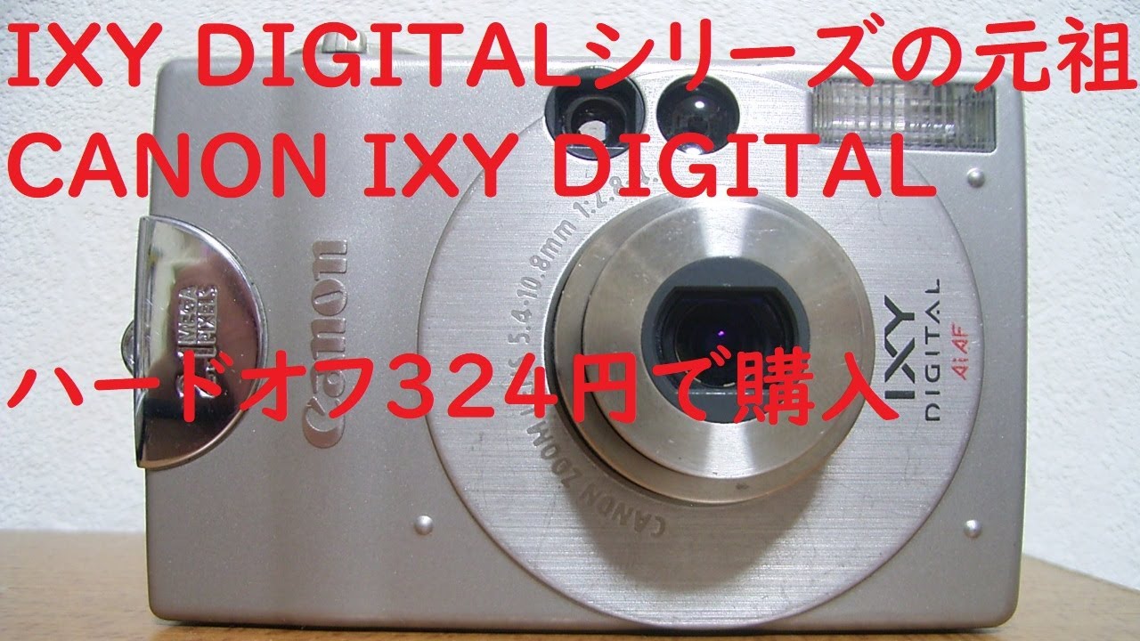 Canon IXY デジタルカメラ PC1235 本体のみ ジャンク ジャンクデジカメ#009】CANON IXY DIGITAL (無印) DIGITAL IXY