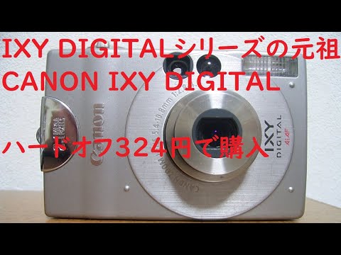 ジャンク ixy digital 10 CANON IXY DIGITAL10 ジャンク品44 - メルカリ