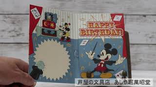 バースデーカード Disney ディズニー ミュージックカード ミッキー パルスマジック EAO-655-037 メロディが流れる二つ折り