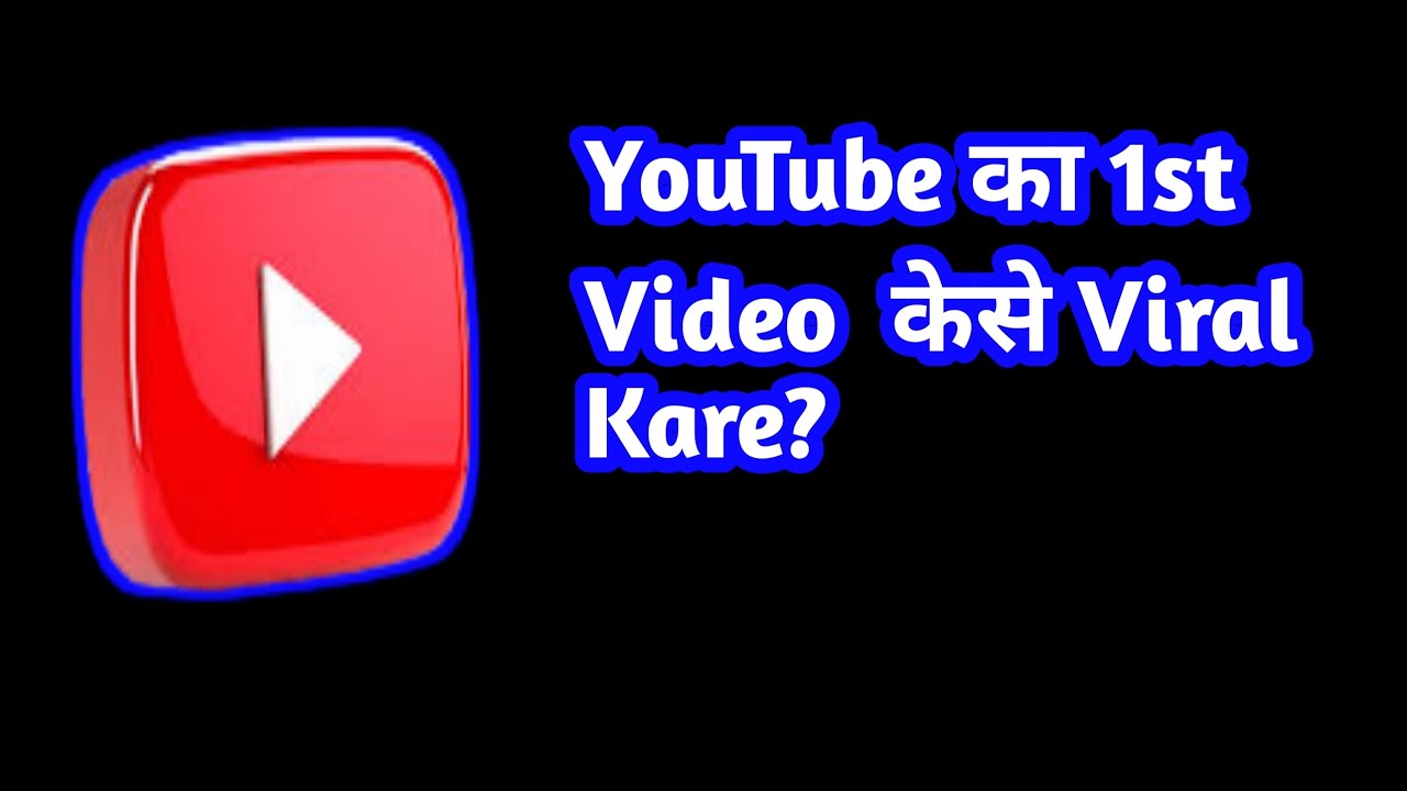 How to go viral on YouTube | YouTube video viral trick - YouTube