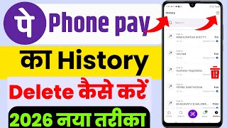 phonepe ka transaction history kaise delete kare | phonepe ki history kaise delete kare