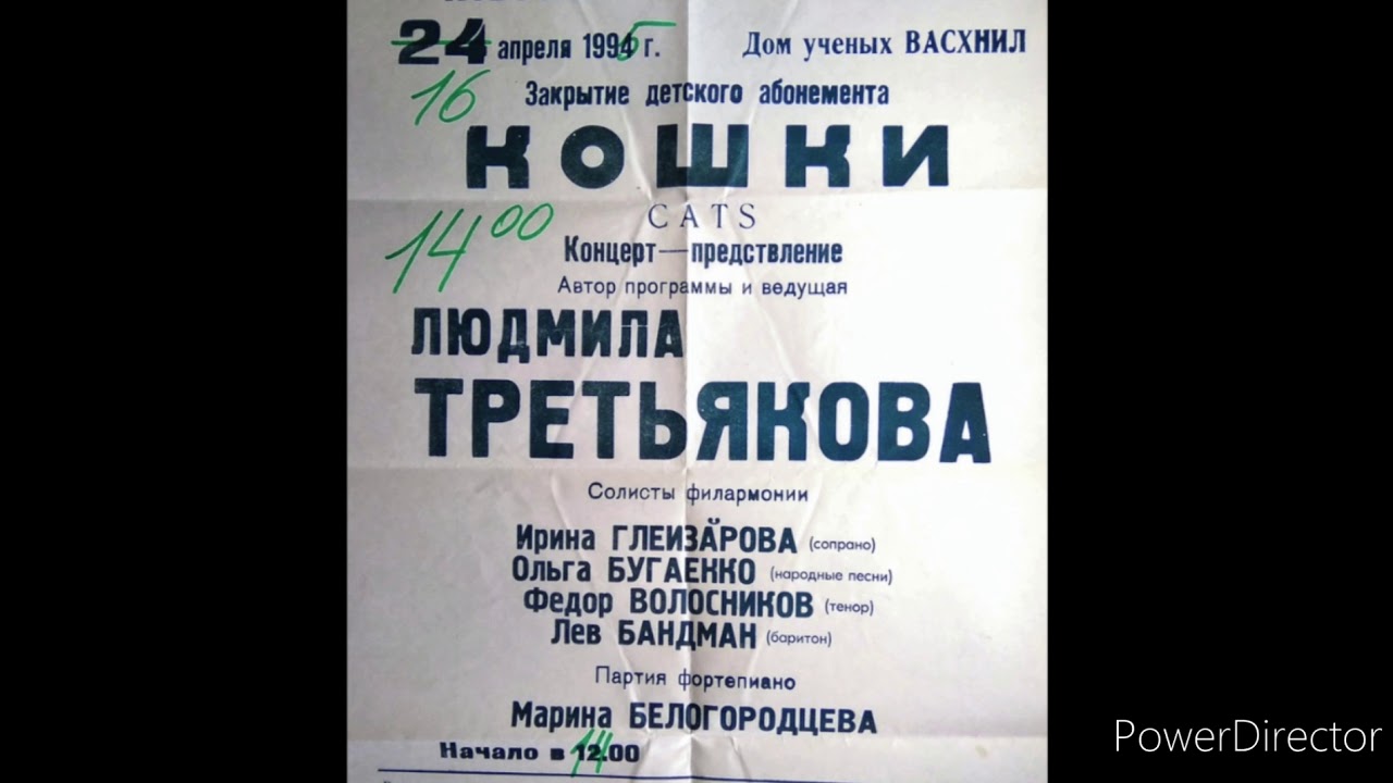 A. Banchieri Contraponto bestiale Ирина Глейзарова Людмила Третьякова Федор Волосников Лев Бандман