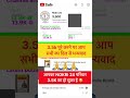 धन्यवाद 🙏🙏🙏 | #youtube #ytshorts #shortsfeed #viralshort #trendingshorts #nokri24 #subscribe