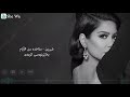 شيرين متاخدة من الأيام بەژێرنووسی كوردی Sherine Methakheda Min Al Ayam Kurdish Subtitle 