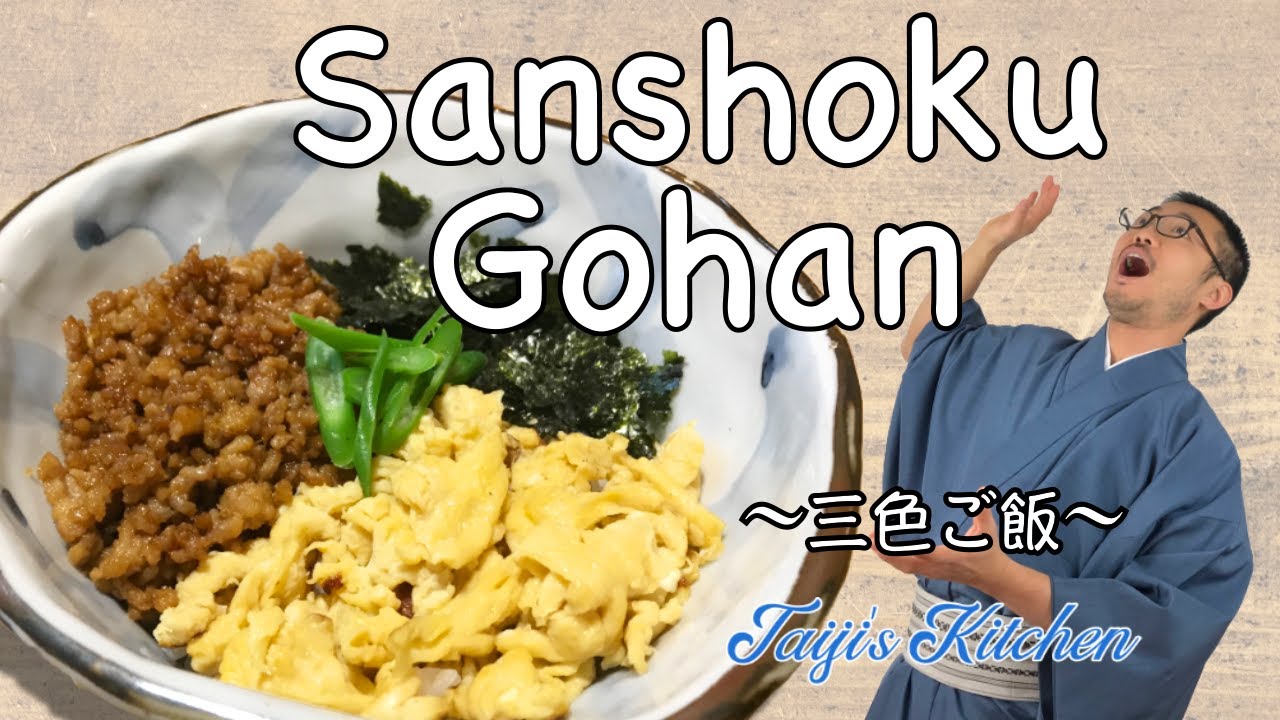 Sanshoku-don (Three-Color Rice Bowls) Recipe - NYT Cooking
