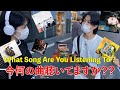 【#1】今あなたが聴いている曲を教えてください！in Kyoto【What song are you listening to?】