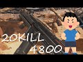 [Apex legends] 期間限定モードで20kill4000d アプデ後も最強ハボック99で無双