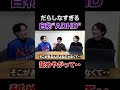 自称ADHDの醜い言い訳【公認会計士】