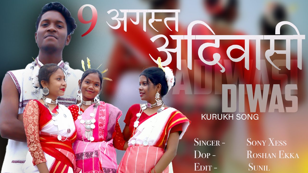 9 AUGUST ADIWASI DIWAS/9 अगस्त विश्वा आदिवासी दिवस/ 2022/SINGER-SONY XESS//TRIBAL KURUKH DANDI 2022/