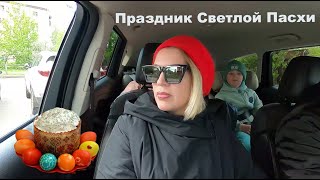 Пасха /Мячково /Церковь /Наслаждаюсь природой