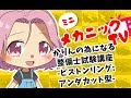 「整備士試験対策！ピストンリング：アンダカット型とは？」【ミニメカニックTV】40話