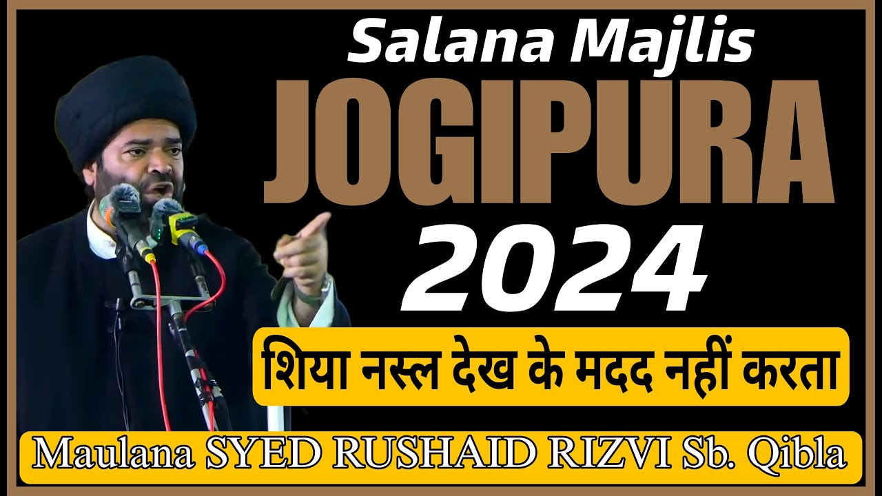 Salana Majlis Jogipura 2024 || Maulana Kalbe Rushaid Rizvi Sb.