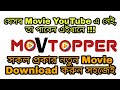 How to download all new release movie easily website of movie topper app roni tech official 2020