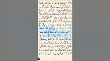 سورة آل عمران من الايه 154 الى الاية 165 محمد ايوب